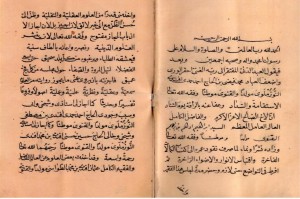 Nuzumlalı Mehmet Feyzi Efendi’nin bir öğrencisine verdiği icazetin ilk iki sayfası
