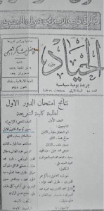 Bağdat Şeriat Fakültesi’ni birincilikle bitiren Hüseyin Küçükkalay ile ilgili gazete haberi