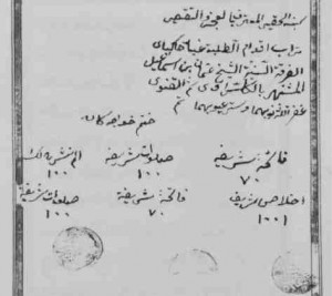 Glistralı Osman Efendinin bir öğrencisine verdiği icazetin son sayfası